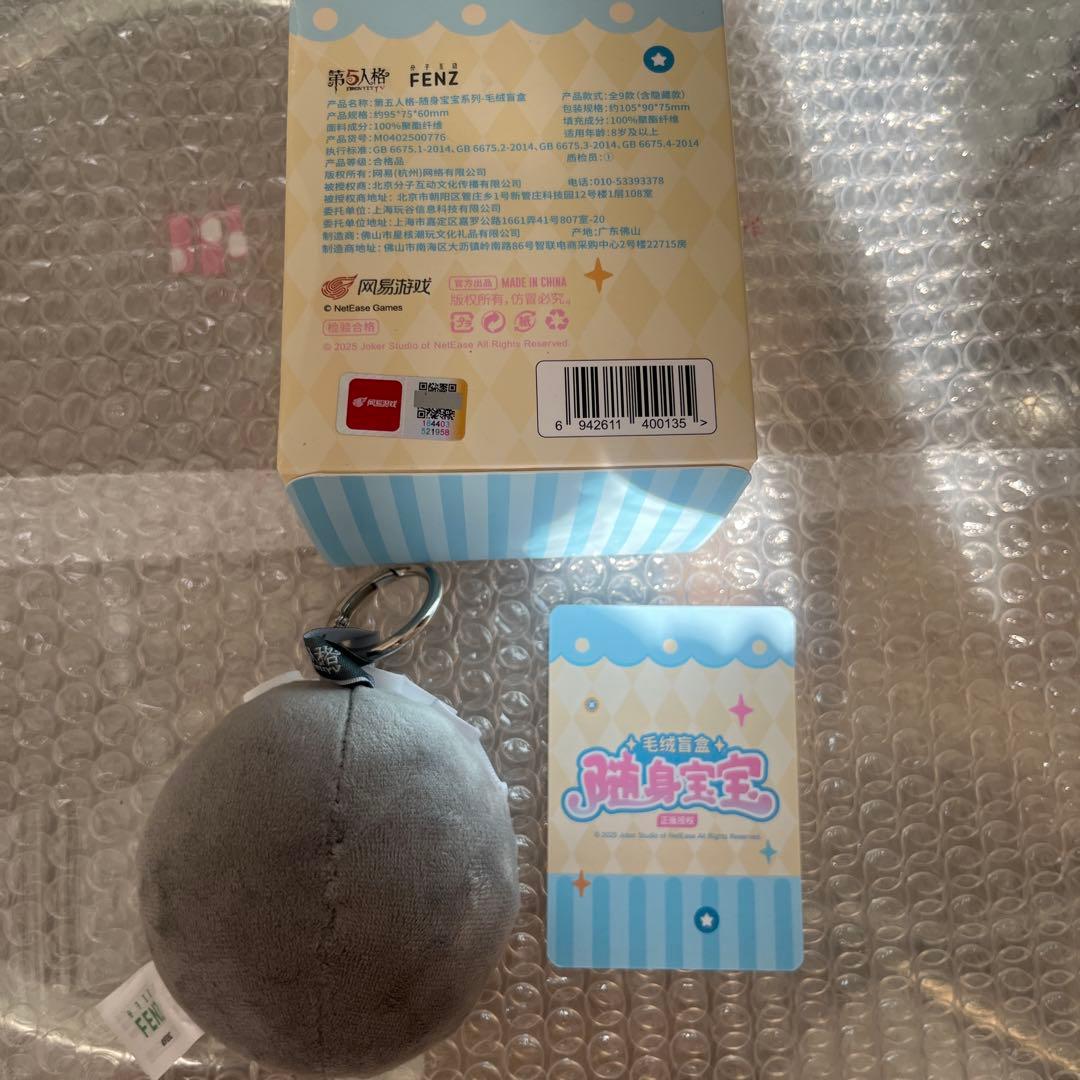 IdentityV 随身宝宝 納棺師 正版カード付き