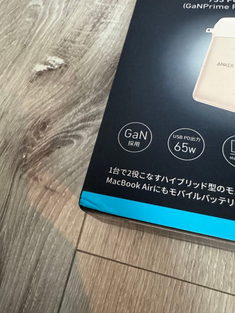 未使用品｜ANKER 733 Power Bank (GanPrime 65W)
