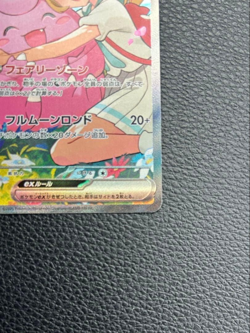 【早い者勝ち】 リーリエのピッピex スタートデッキ100