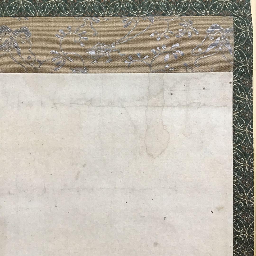 K茶道具　掛軸「蛙　僧正の榎の木の迹に泣く蛙」　也有画讃　共箱　S1012KJ