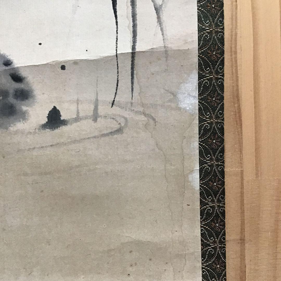 K茶道具　掛軸「蛙　僧正の榎の木の迹に泣く蛙」　也有画讃　共箱　S1012KJ