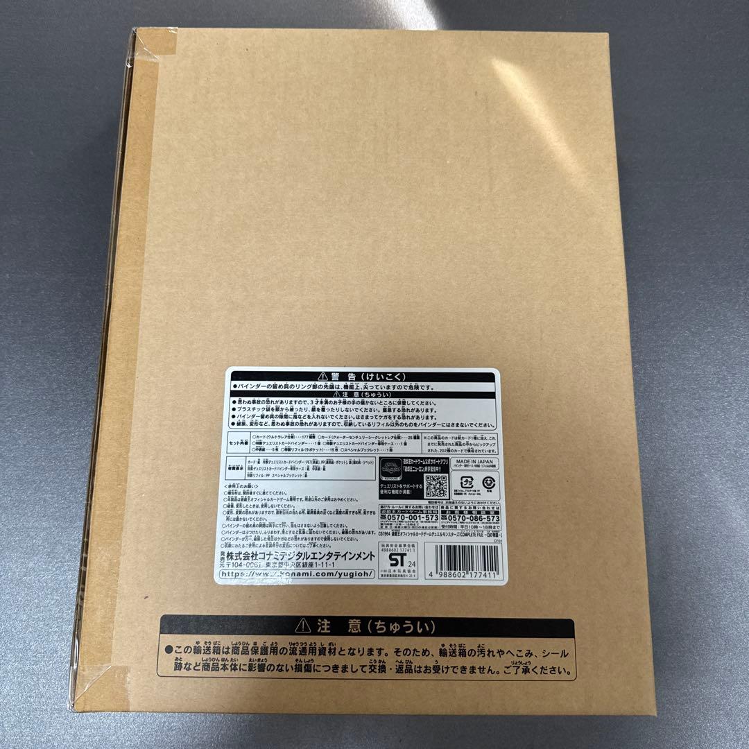 遊戯王 COMPLETE FILE －白の物語 新品未開封