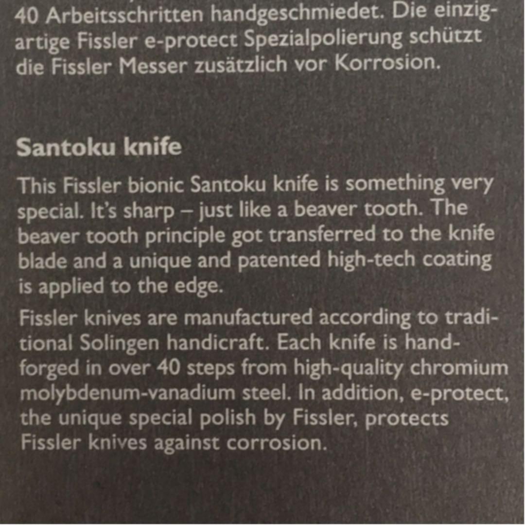 バイオニック包丁 フィスラー最高級品　未使用