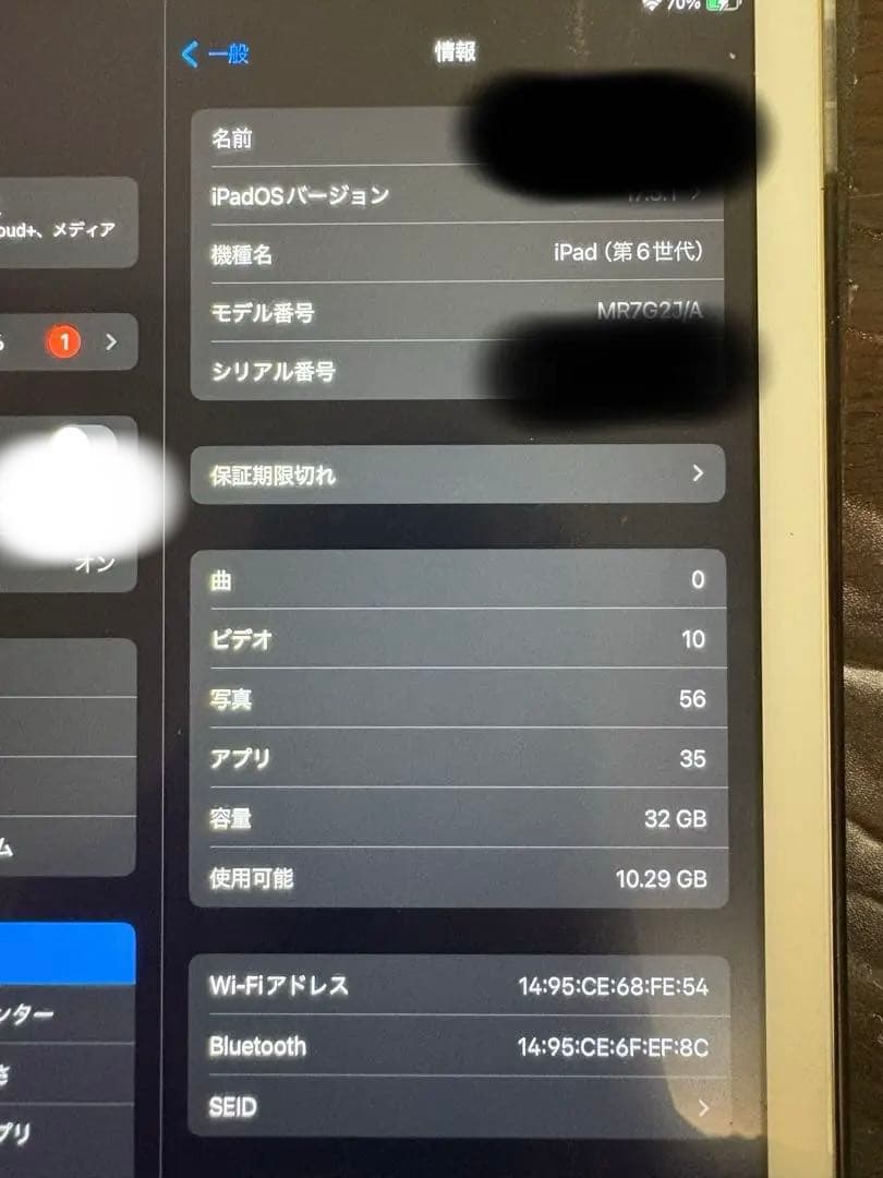 iPad 第6世代　32GB シルバー