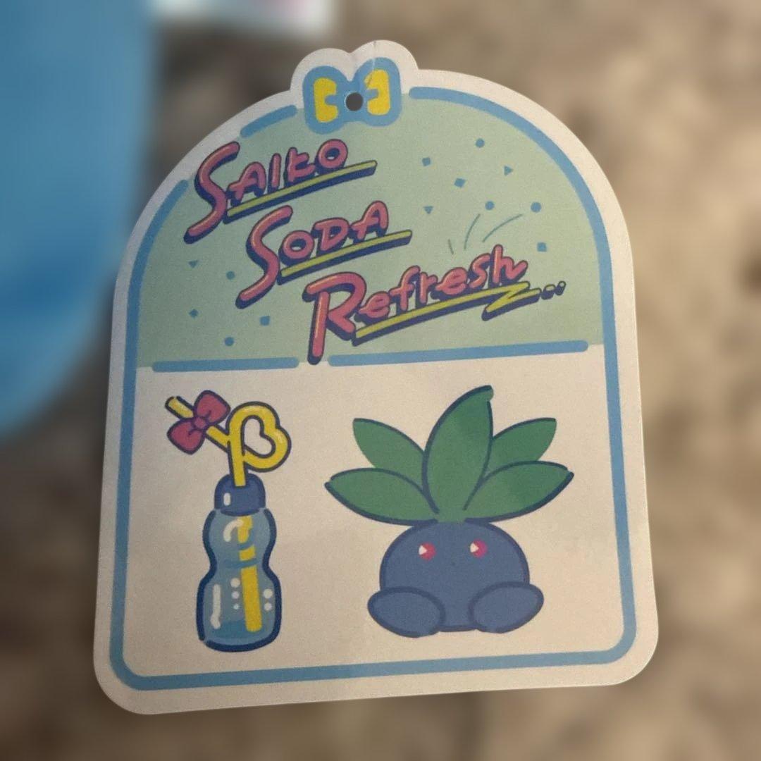 【新品】ポケモンセンター　ぬいぐるみ　サイコソーダ・リフレッシュ　ナゾノクサ