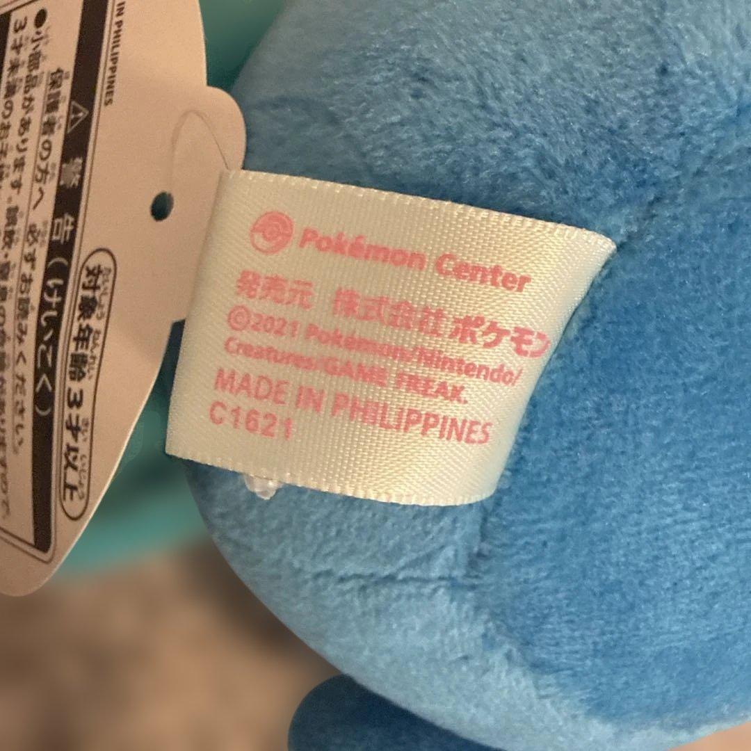 【新品】ポケモンセンター　ぬいぐるみ　サイコソーダ・リフレッシュ　ナゾノクサ