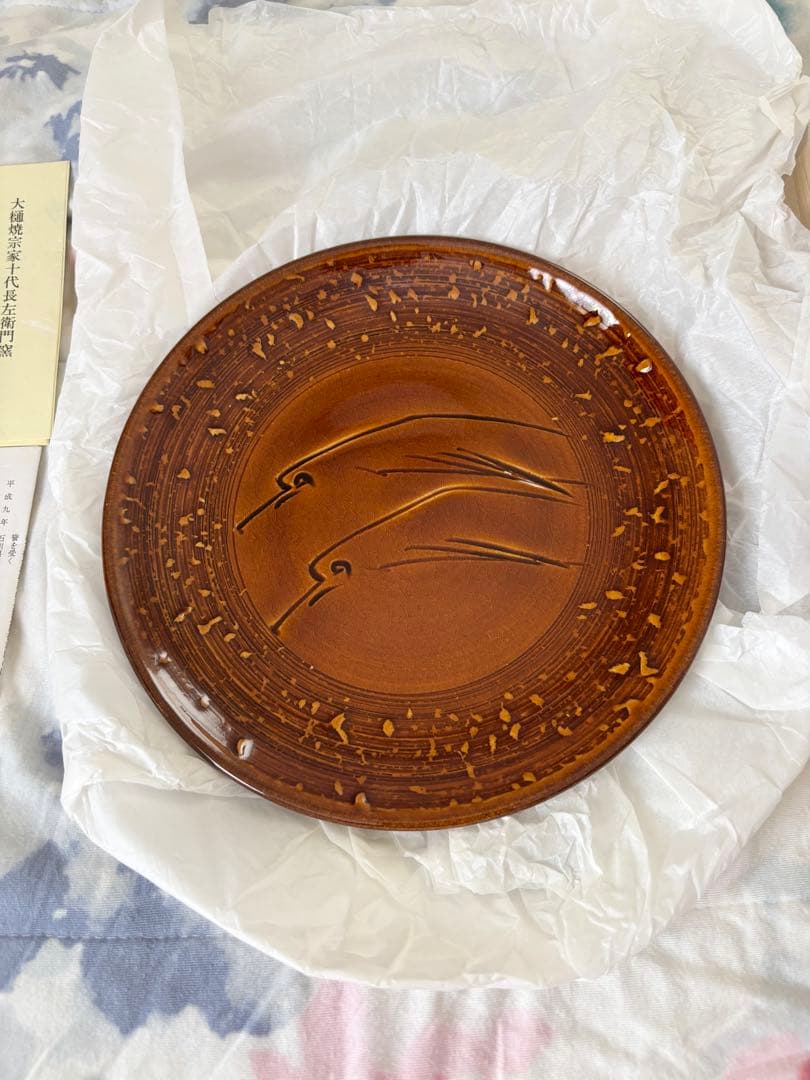 【新品未使用＆匿名配送】大樋長左衛門　大樋焼　鳥紋　銘々皿　皿