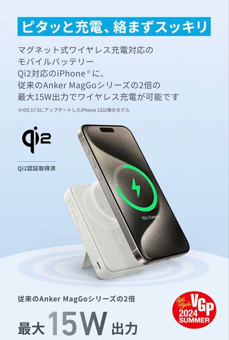 Anker MagGo Power Bank (10000mAh) ホワイト