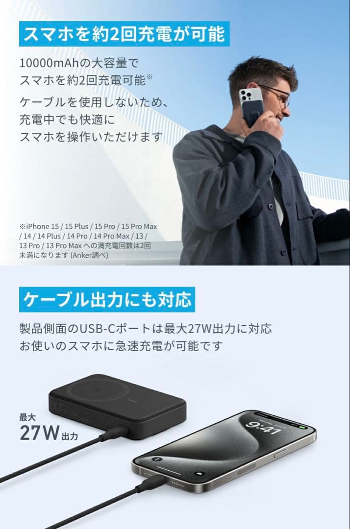 Anker MagGo Power Bank (10000mAh) ホワイト