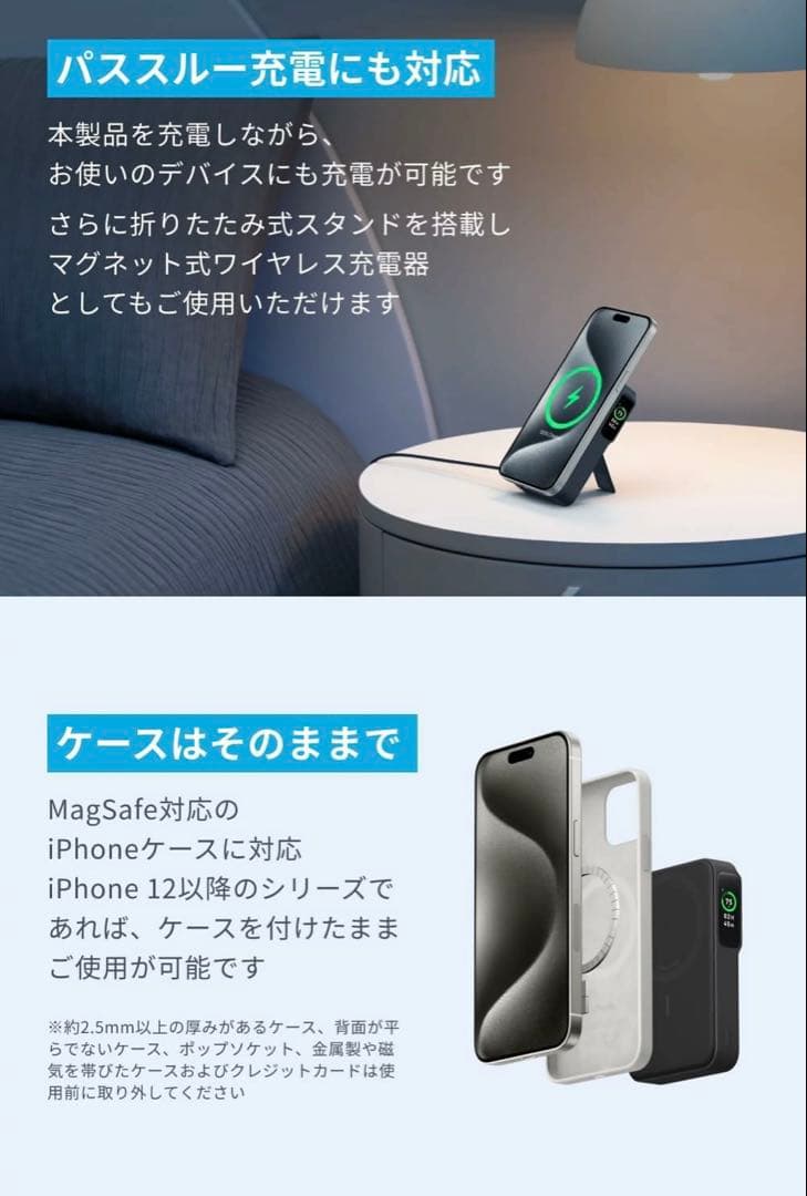 Anker MagGo Power Bank (10000mAh) ホワイト