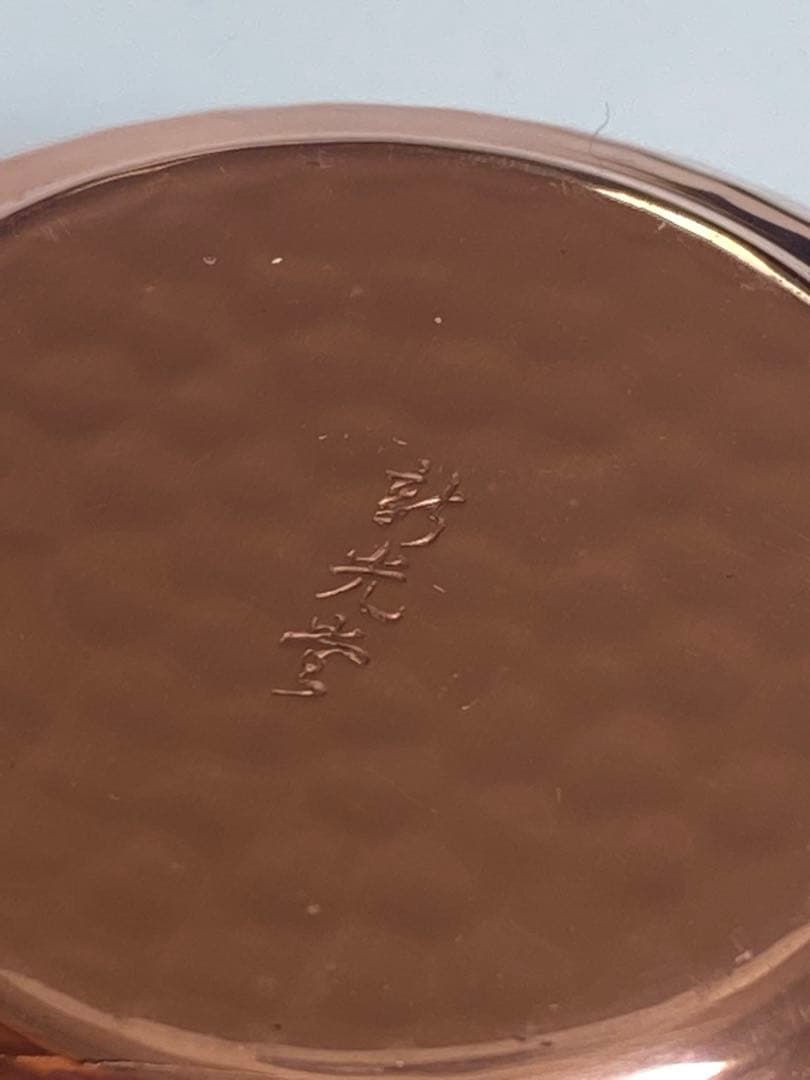 純銅おろし器 銅器 新光堂 新光金属 1回さ使用 薬味おろし