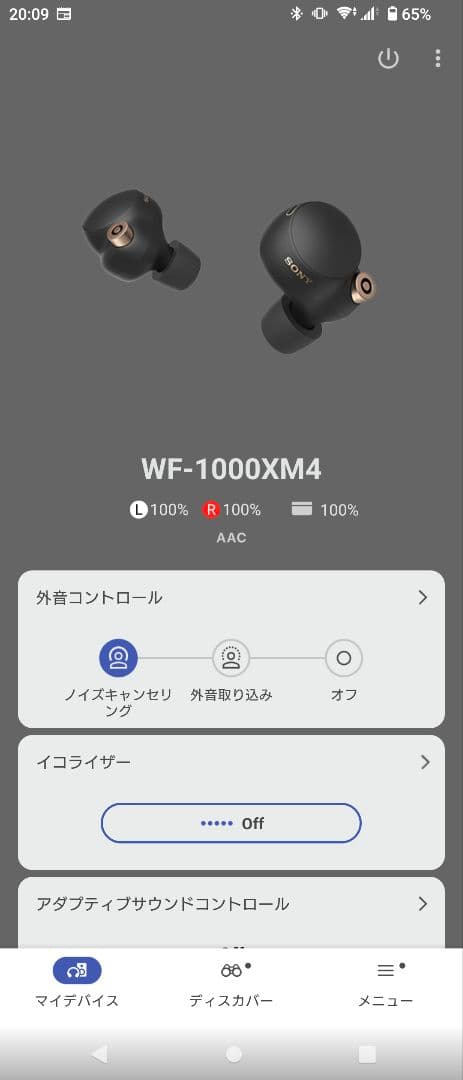 WF1000xm4 ケース付 バッテリー良好