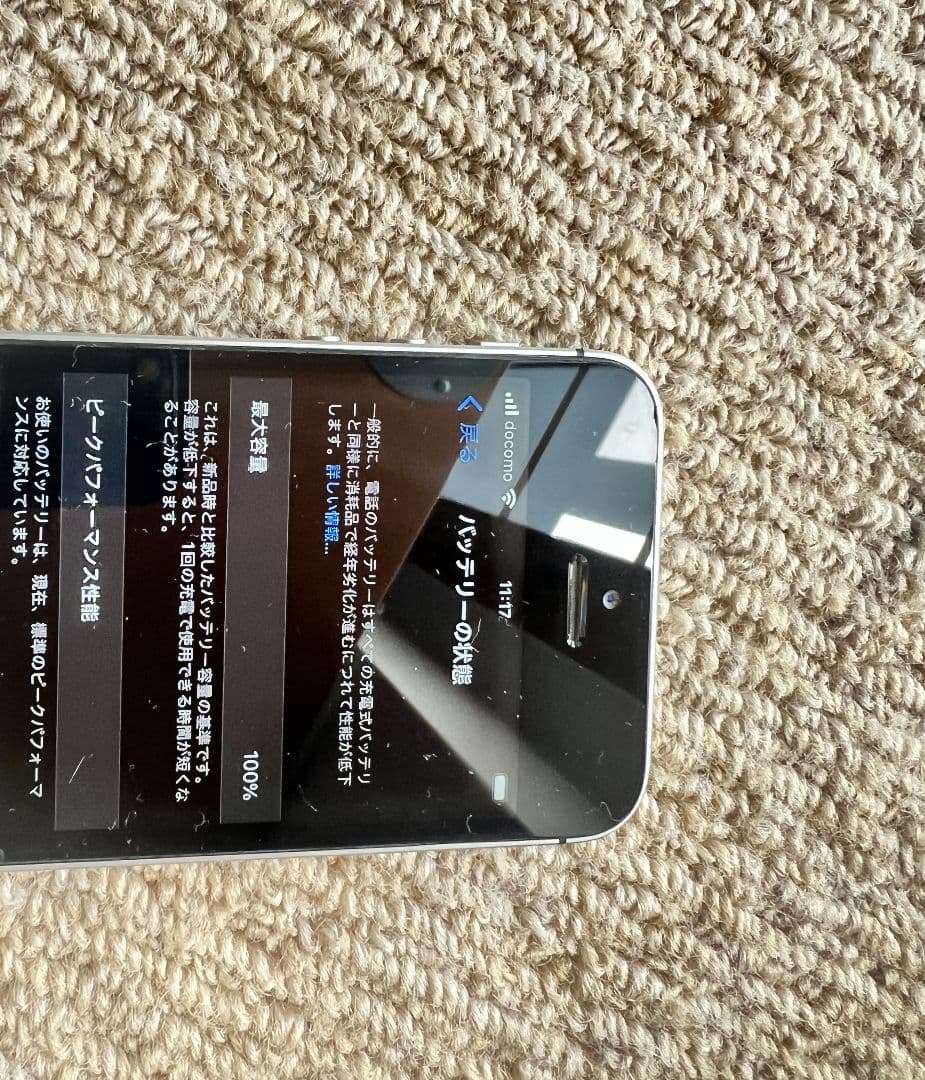 Apple iPhone SE1 スペースグレー 本体