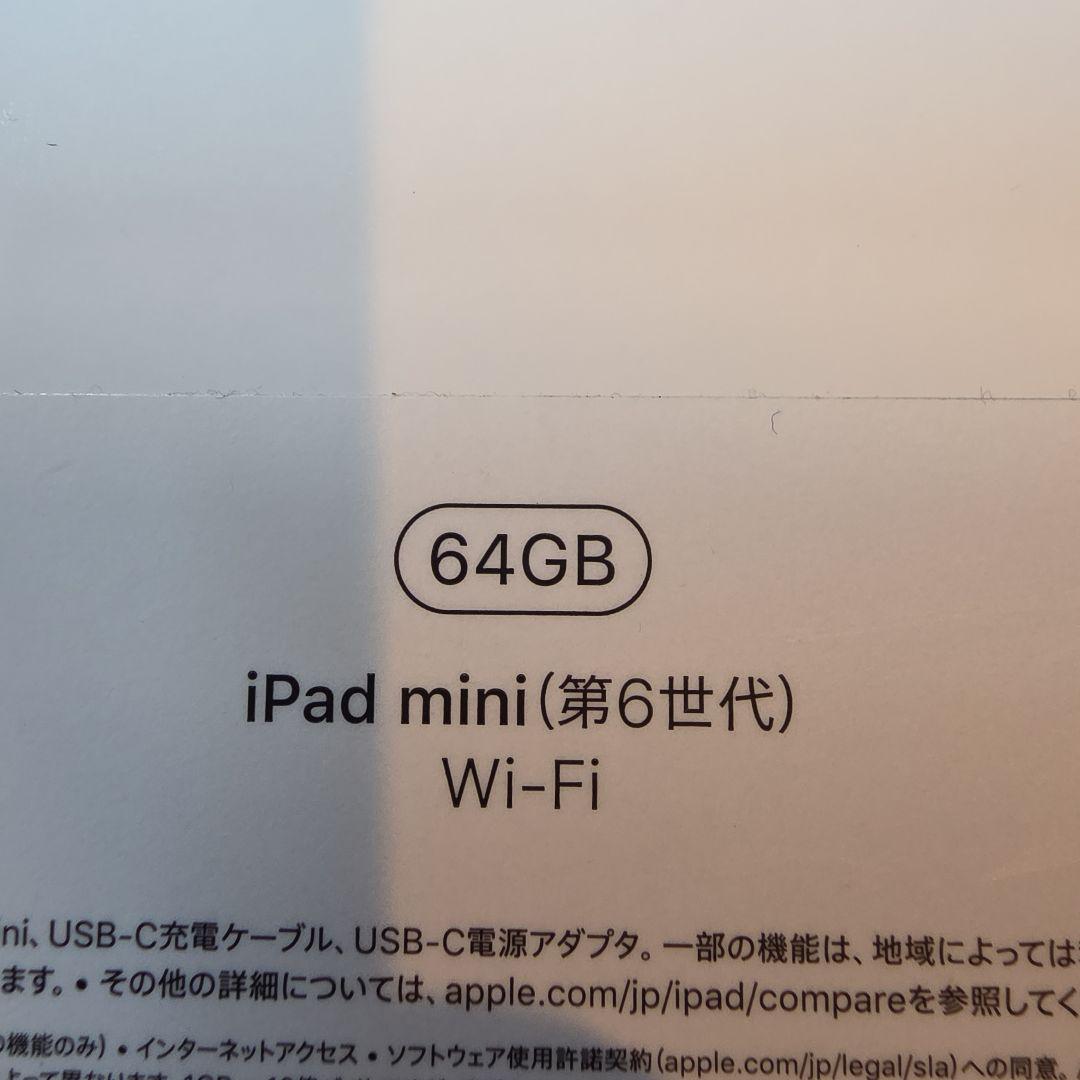 iPad mini6 第6世代 64GB WiFi