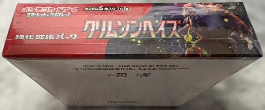 【未開封】ポケモンカードゲーム クリムゾンヘイズ 30パック入り