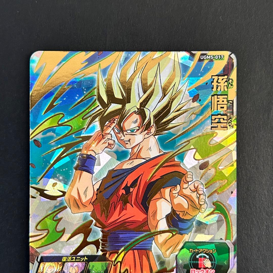 ⭐️①スーパードラゴンボールヒーローズ 孫悟空 UGM5-017