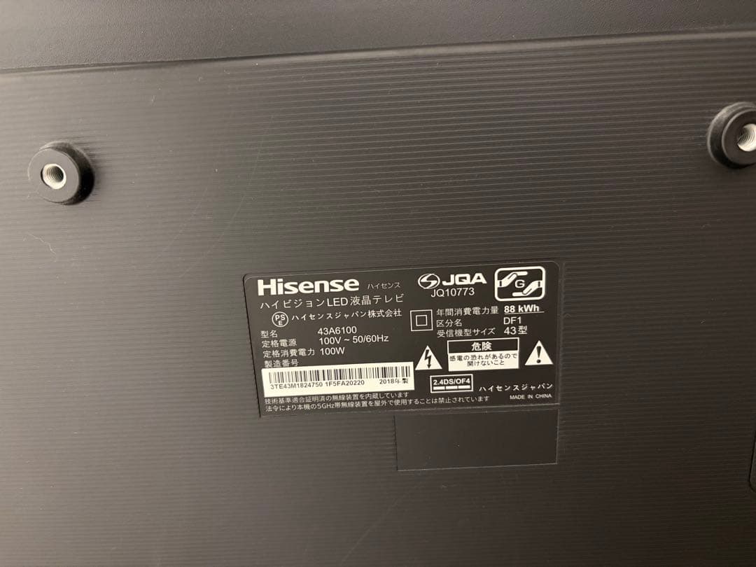 Hisense 43A6100 43インチ 4K対応