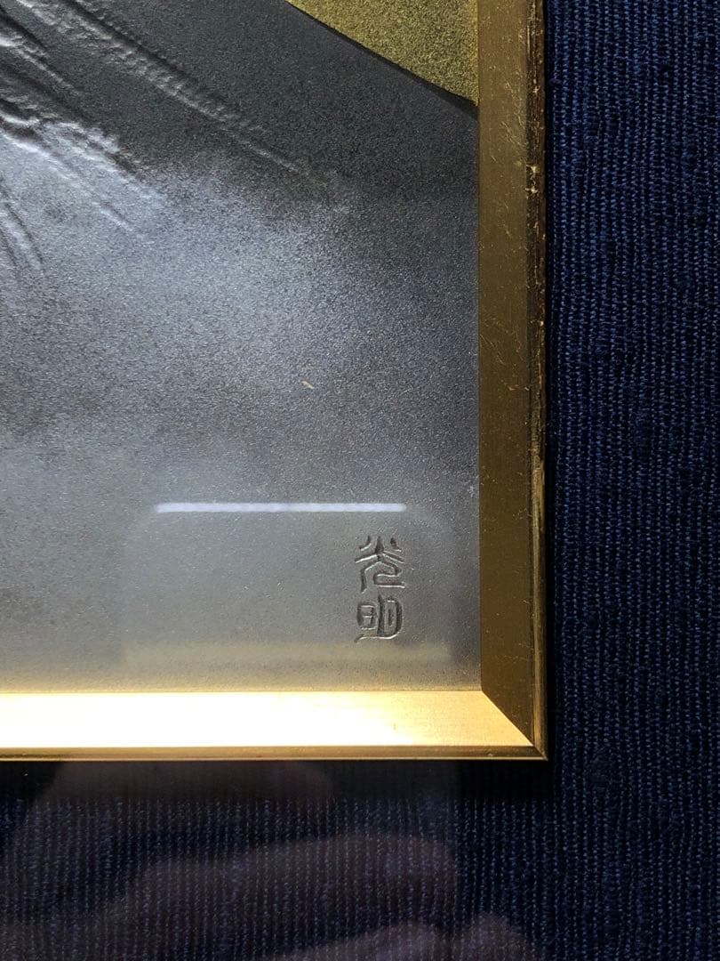 彫金「真作」。名作家。佐野光明 。彫金画 【富士】刻銘。美品。昭和時代。