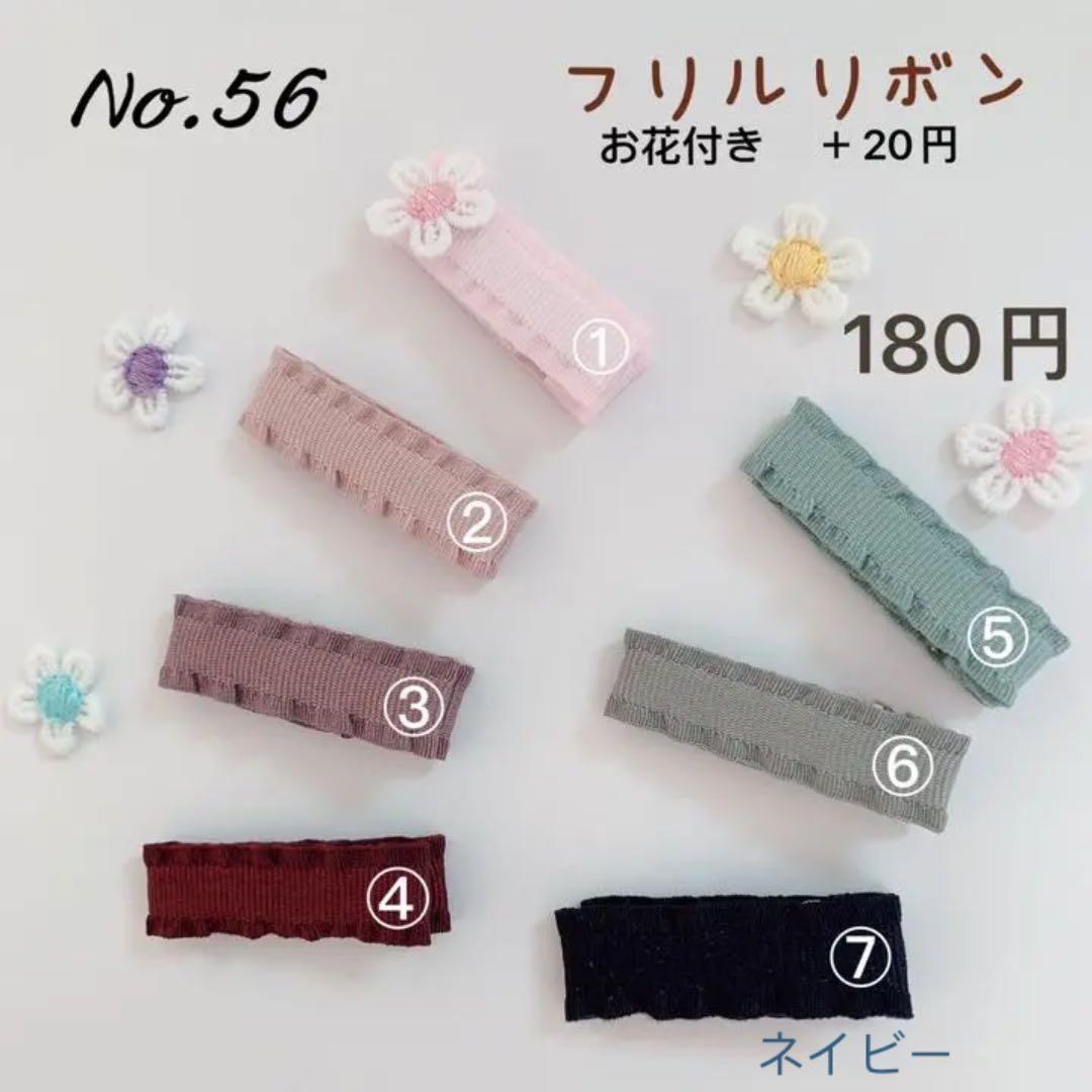 フリルリボン　ベビーキッズヘアクリップ　ヘアゴム　ヘアピン　ハンドメイド