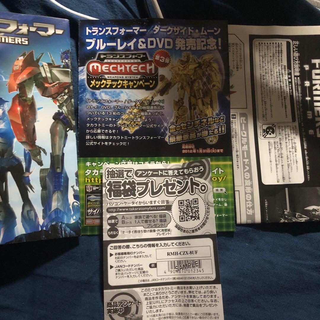 トランスフォーマープライム　ファーストエディション　アーシー