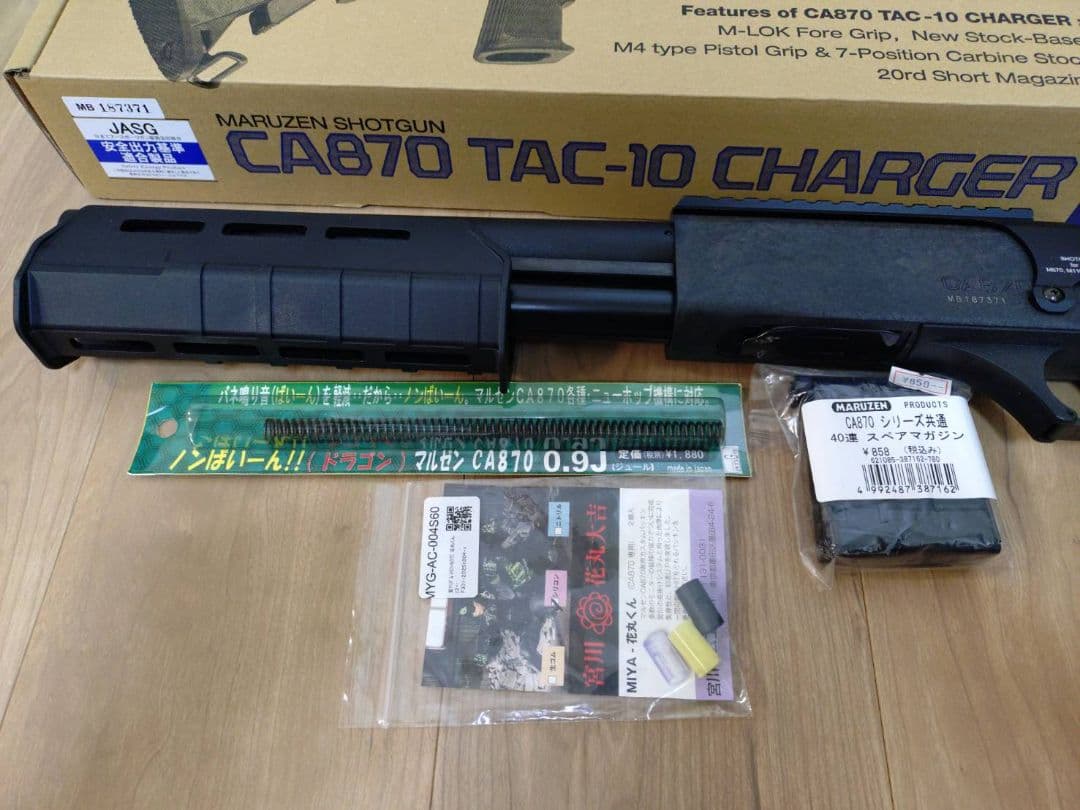 マルゼン CA870 TAC-10 チャージャー 40連スペアマガジン、他