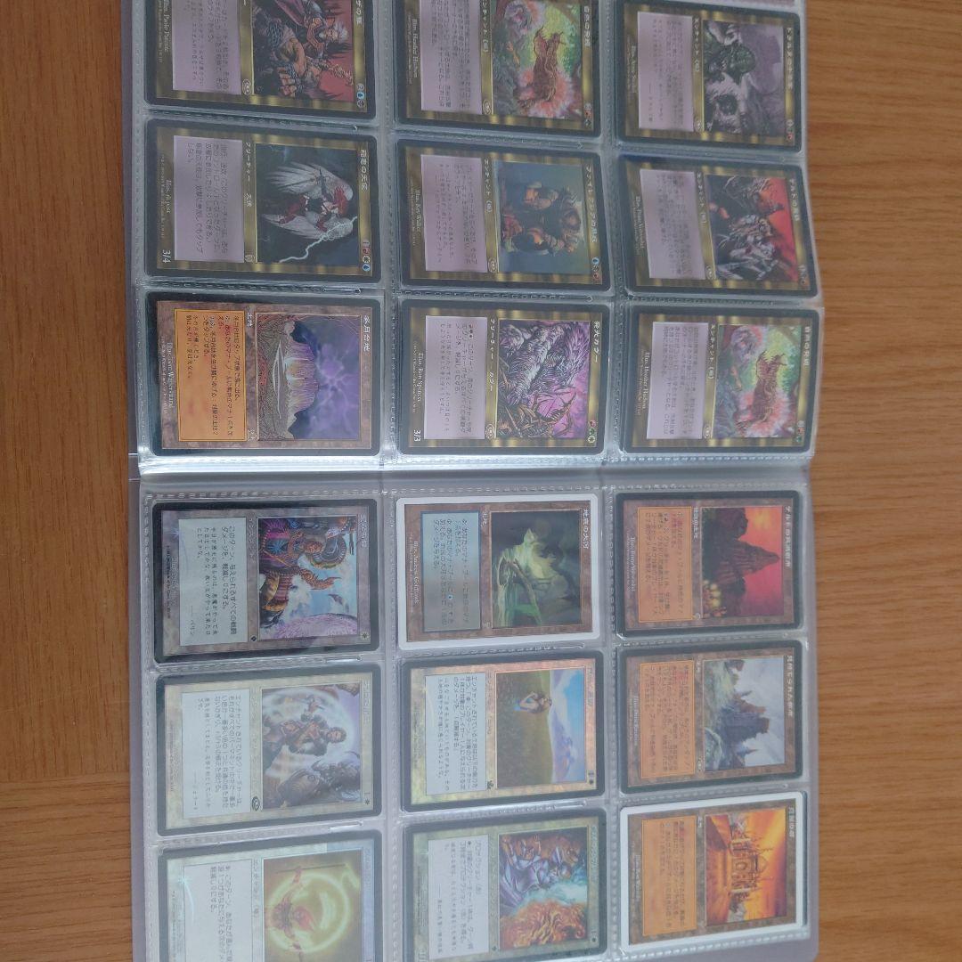 マジックザギャザリング　ファイル　セット売り