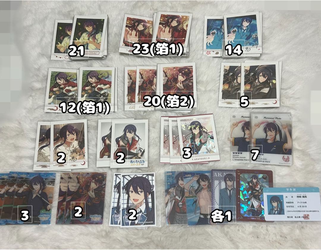 神崎颯馬 ぱしゃこれ 紙類 500枚以上まとめ売り