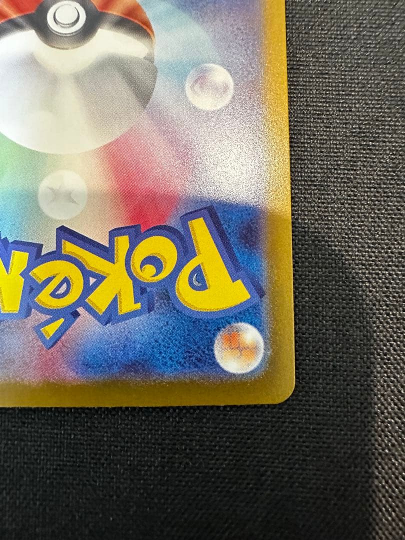 (美品)メガカイリューex MUR