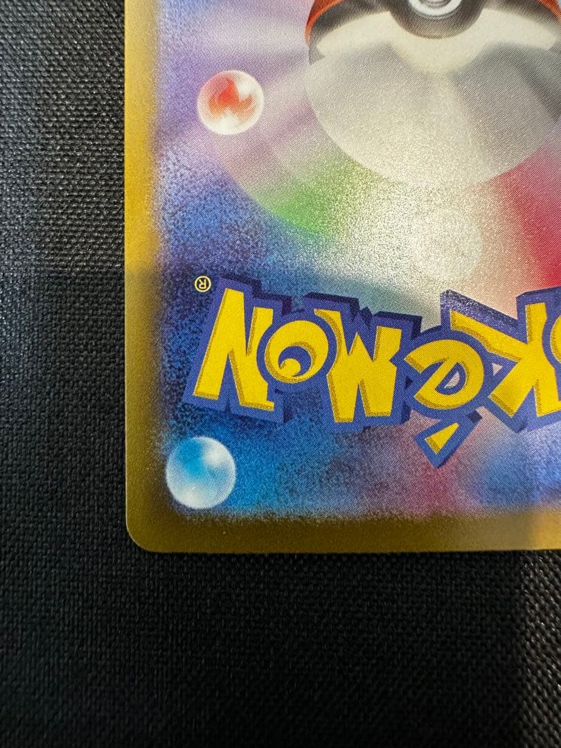 (美品)メガカイリューex MUR