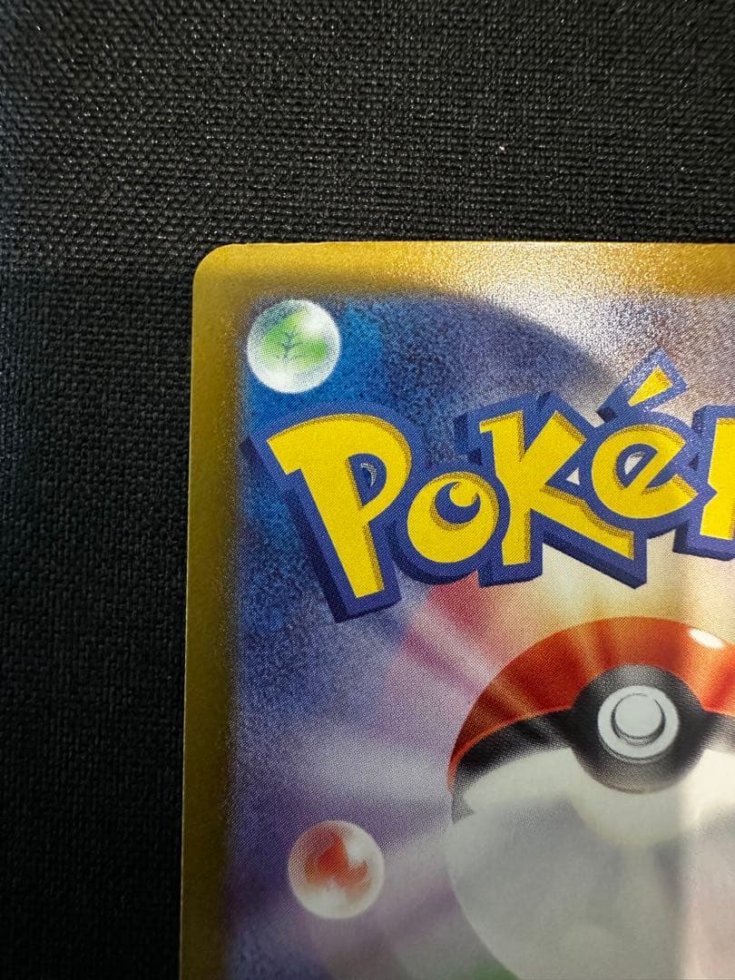 (美品)メガカイリューex MUR