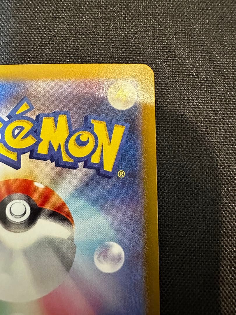 (美品)メガカイリューex MUR