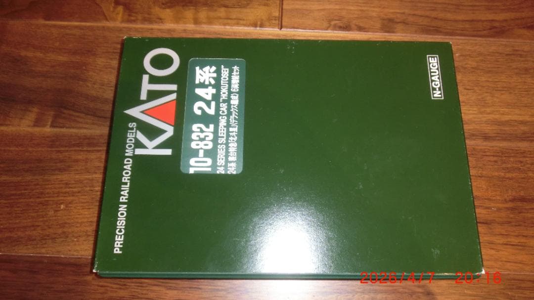 24系寝台特急『北斗星』デラックス編成　12両フル編成 + 専用機関車4両