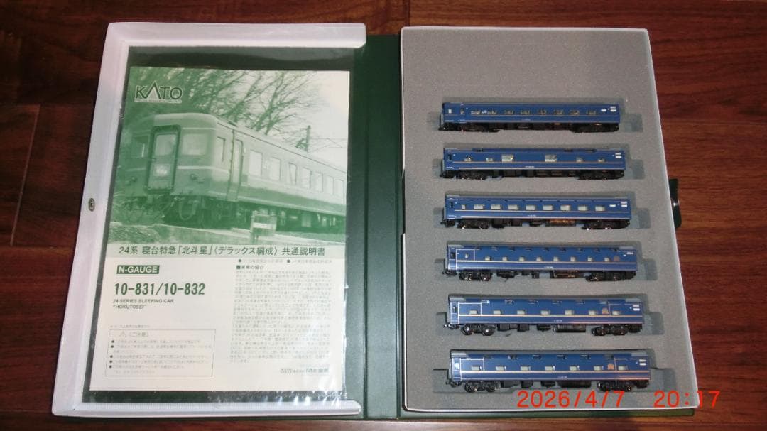 24系寝台特急『北斗星』デラックス編成　12両フル編成 + 専用機関車4両