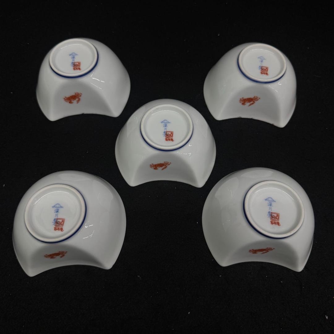 深川製磁 百年庵 蟹錦網目小鉢 共箱