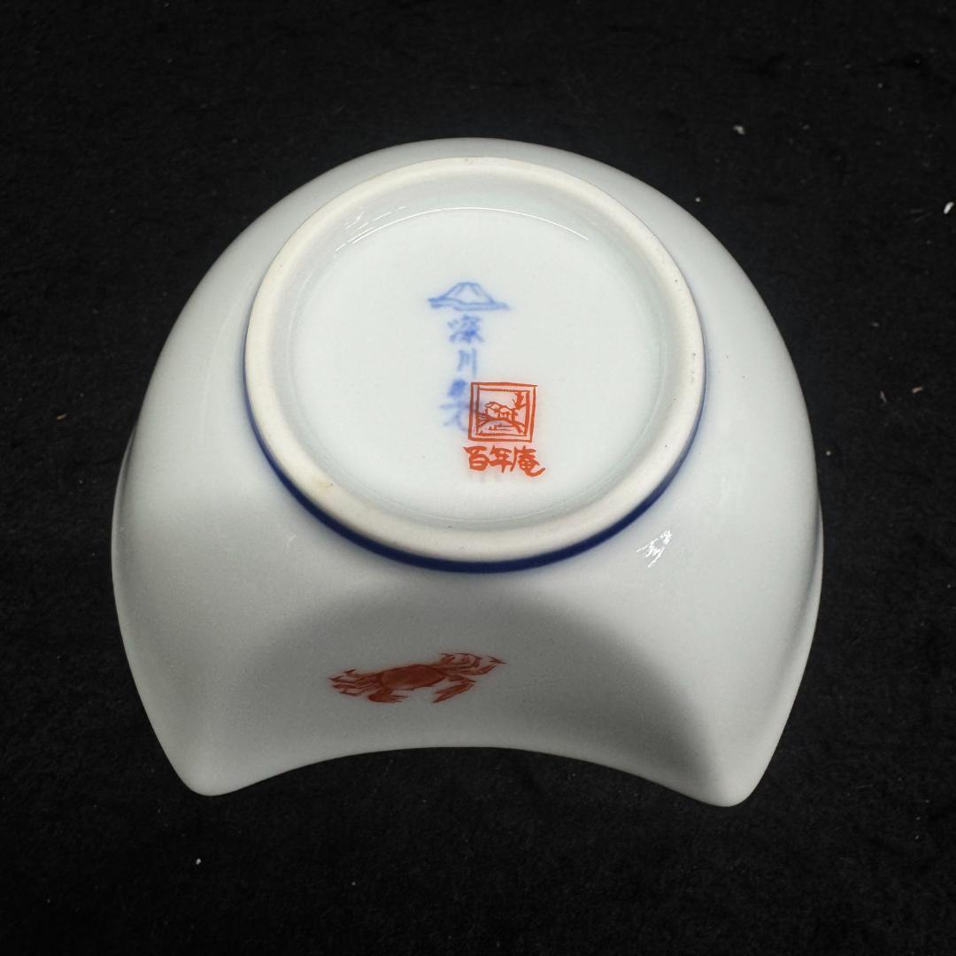 深川製磁 百年庵 蟹錦網目小鉢 共箱
