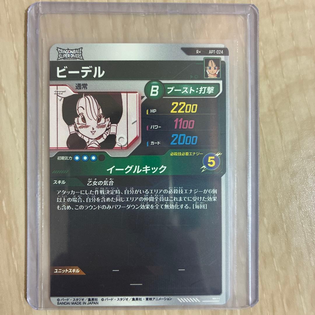 ドラゴンボール スーパーダイバーズ アドバンスパック ビーデル パラレル