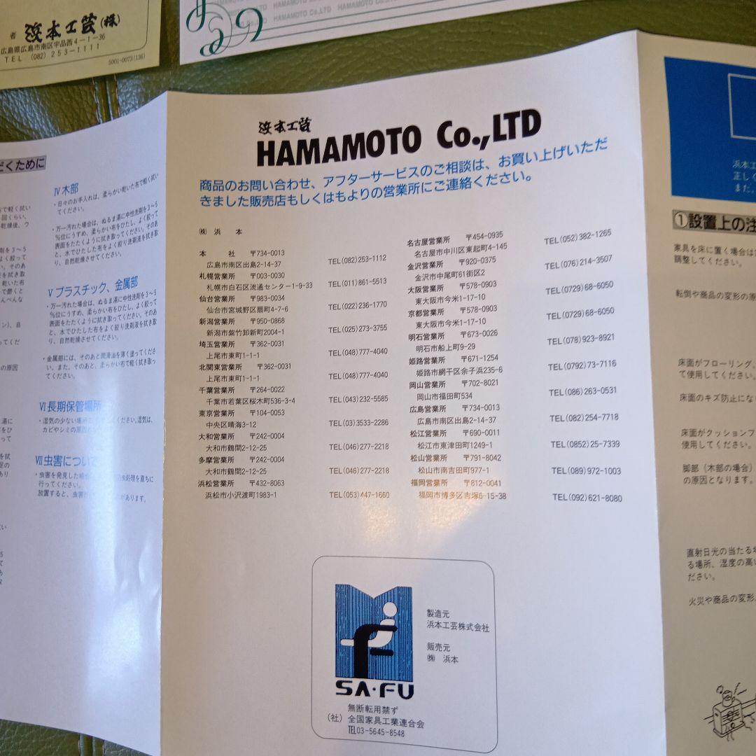 浜本工芸　HAMOTO ３人掛け（天然木）・牛本革 ソファ