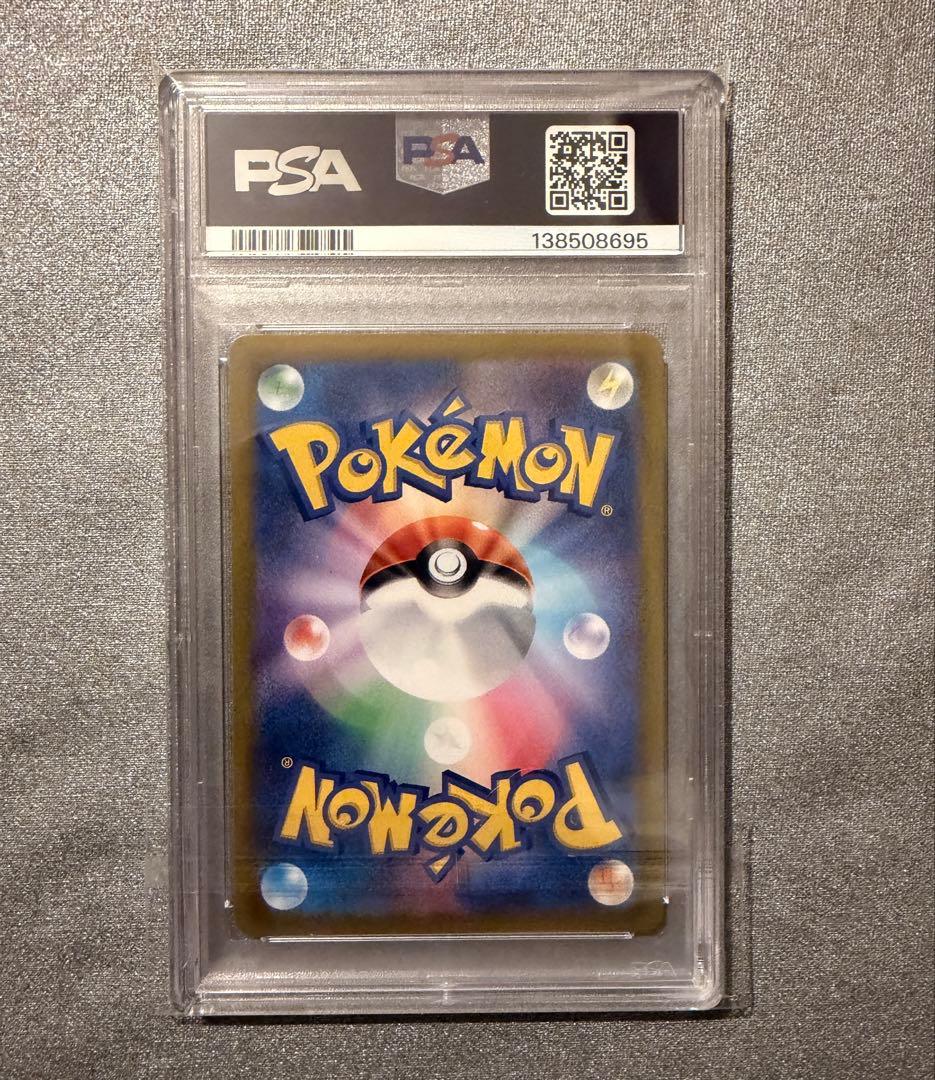 ポケモンカード オカルトマニア プロモ PSA10