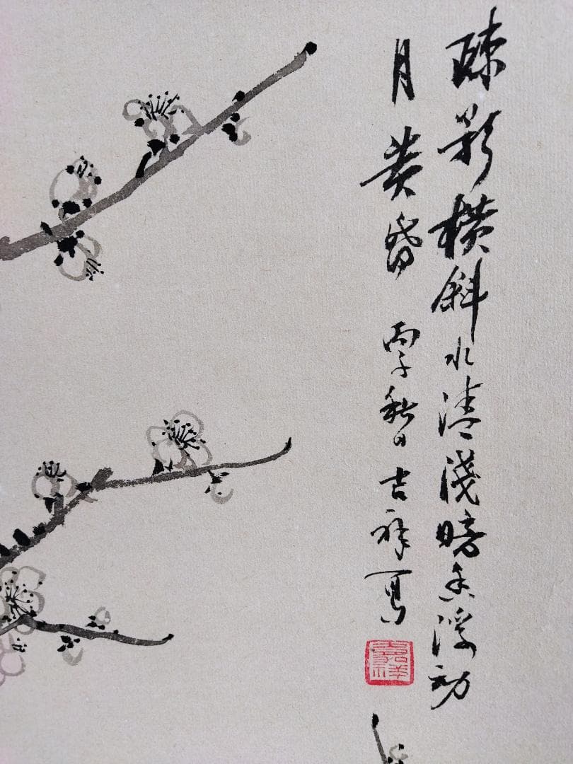 レア！？２本セット！掛け軸　飾り掛軸　床の間　茶道具　ジャンク