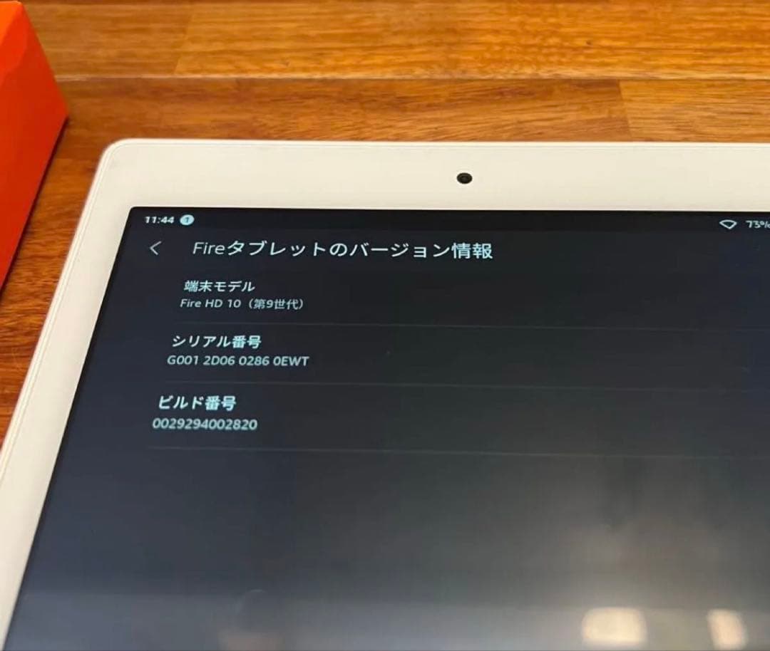 Amazon fire HD10 第9世代
