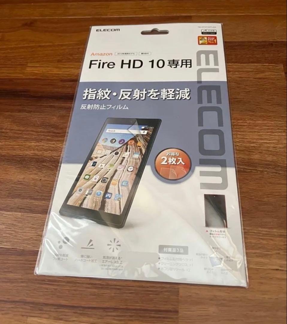 Amazon fire HD10 第9世代