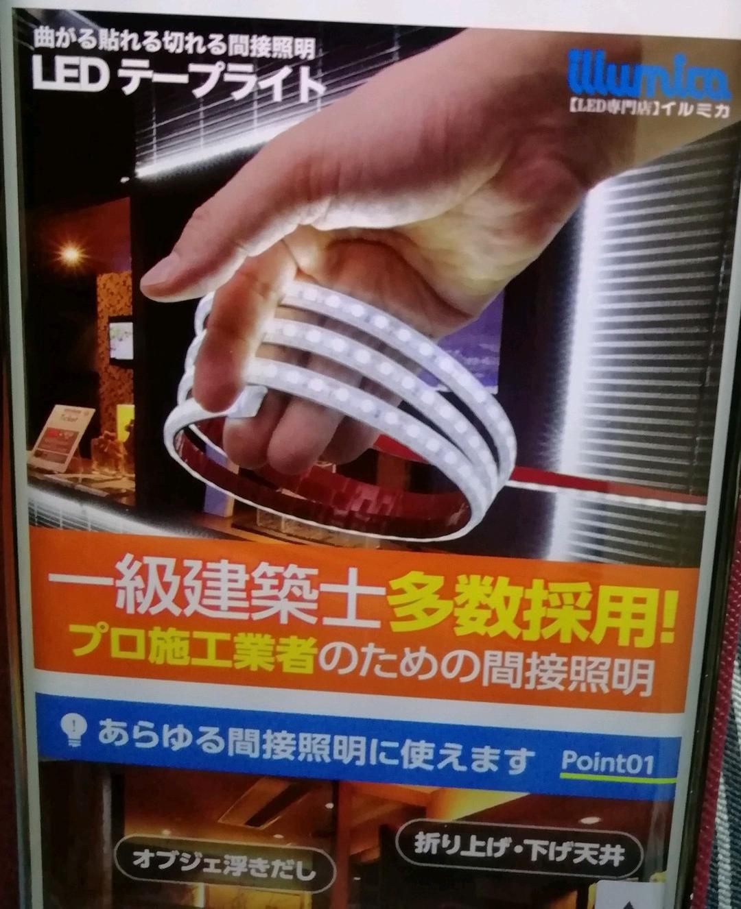 illumica  LED  TAPE  LIGHT5mアダプターセット5m