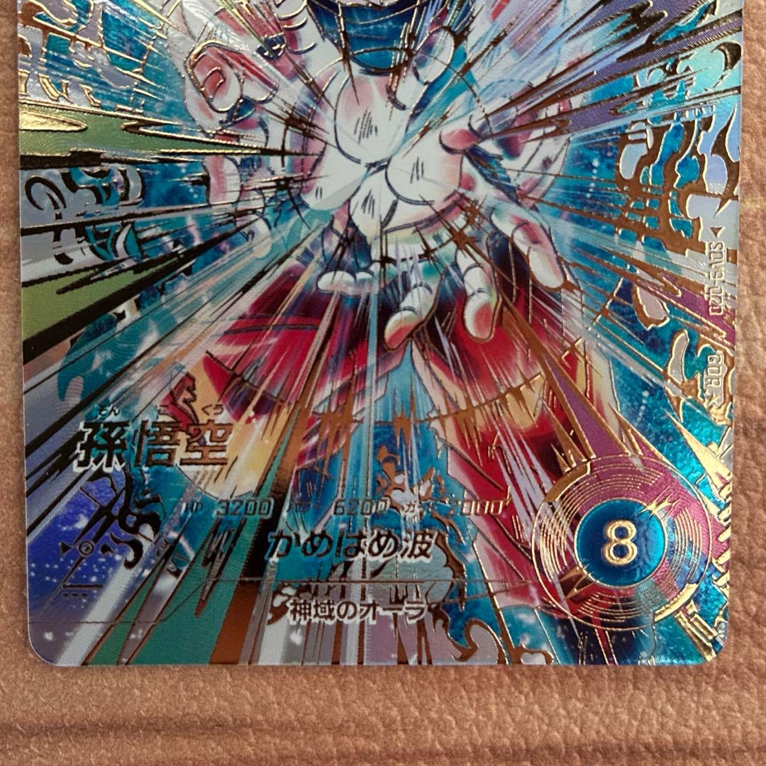 ドラゴンボールスーパーダイバーズ　sdv9-020　孫悟空パラレル ①