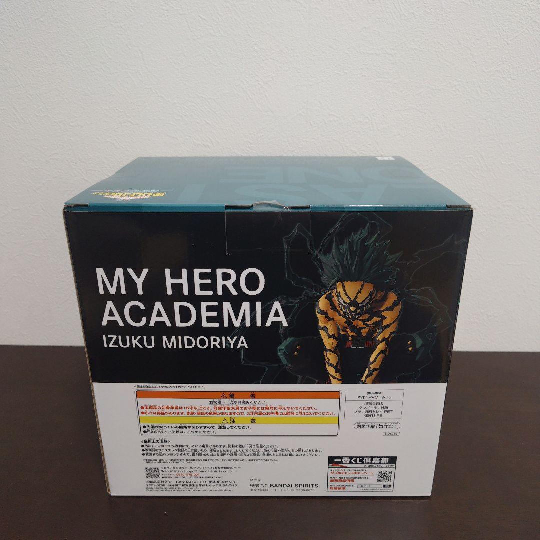 一番くじ 僕のヒーローアカデミア ラストワン 緑谷出久 オーバーレイ