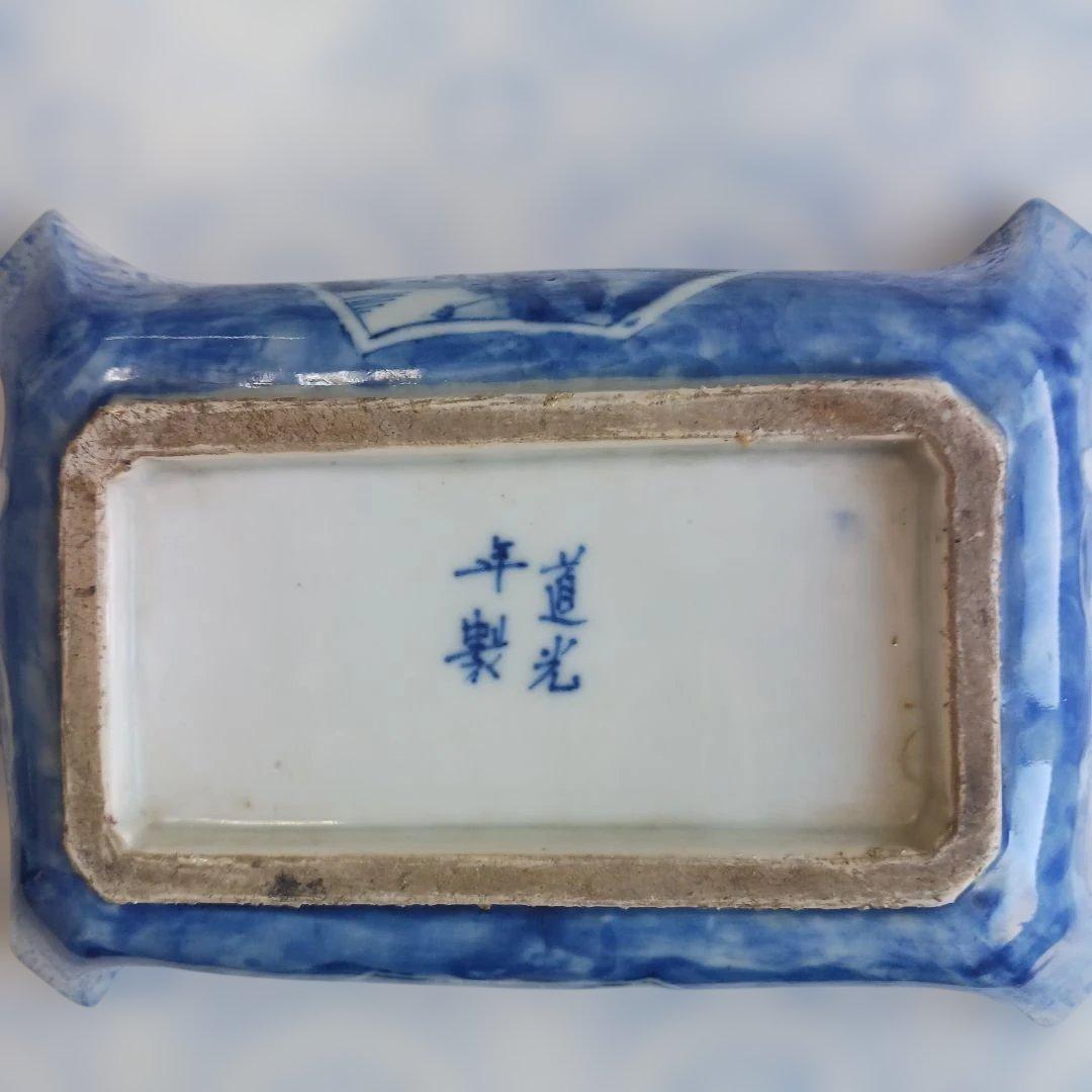 アンティーク　清朝道光年製 青白磁風景皿