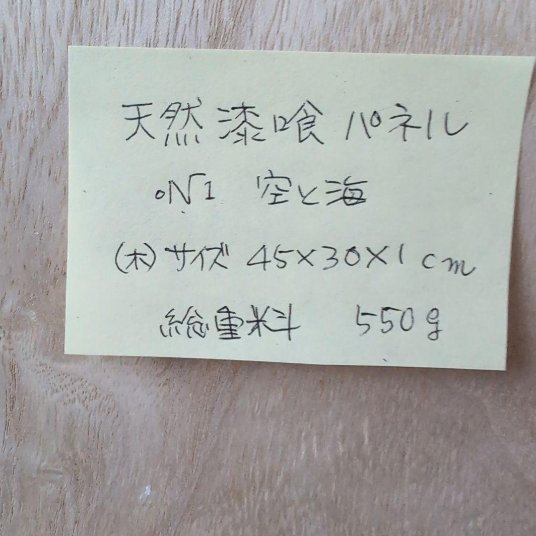 天然漆喰の抽象アート作品