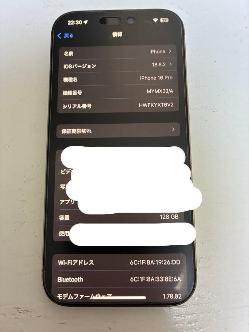 【超美品】iPhone16Pro 128GB デザートチタニウム 92% 箱有