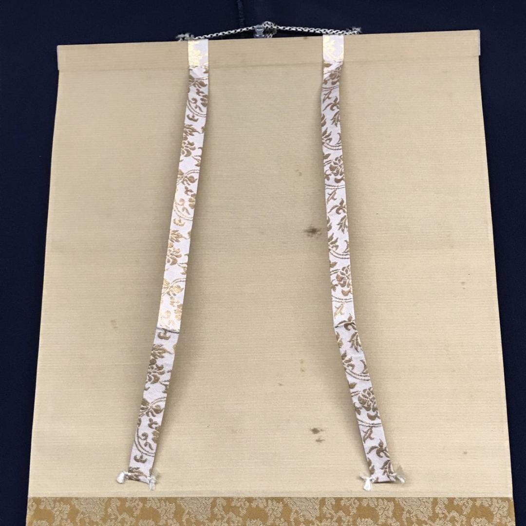 大徳寺/紫野/長谷川寛州/一行書/古松千年寿/禅語/掛軸/名家伝来/AC-778