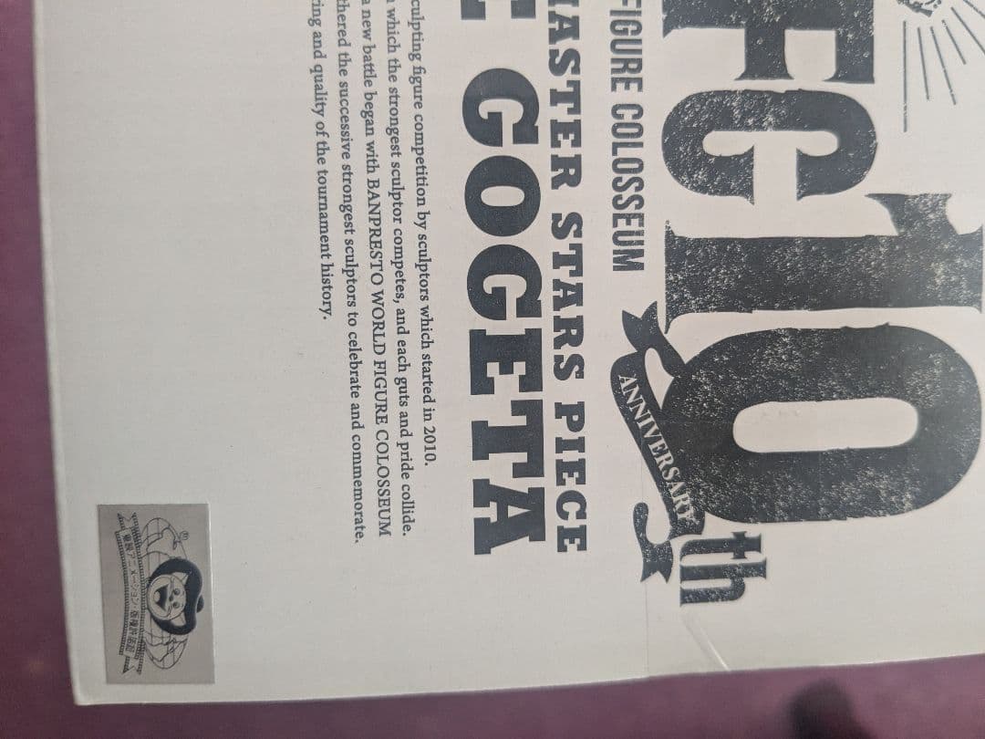 SMSP 04 D賞 ゴジータ 国内正規品