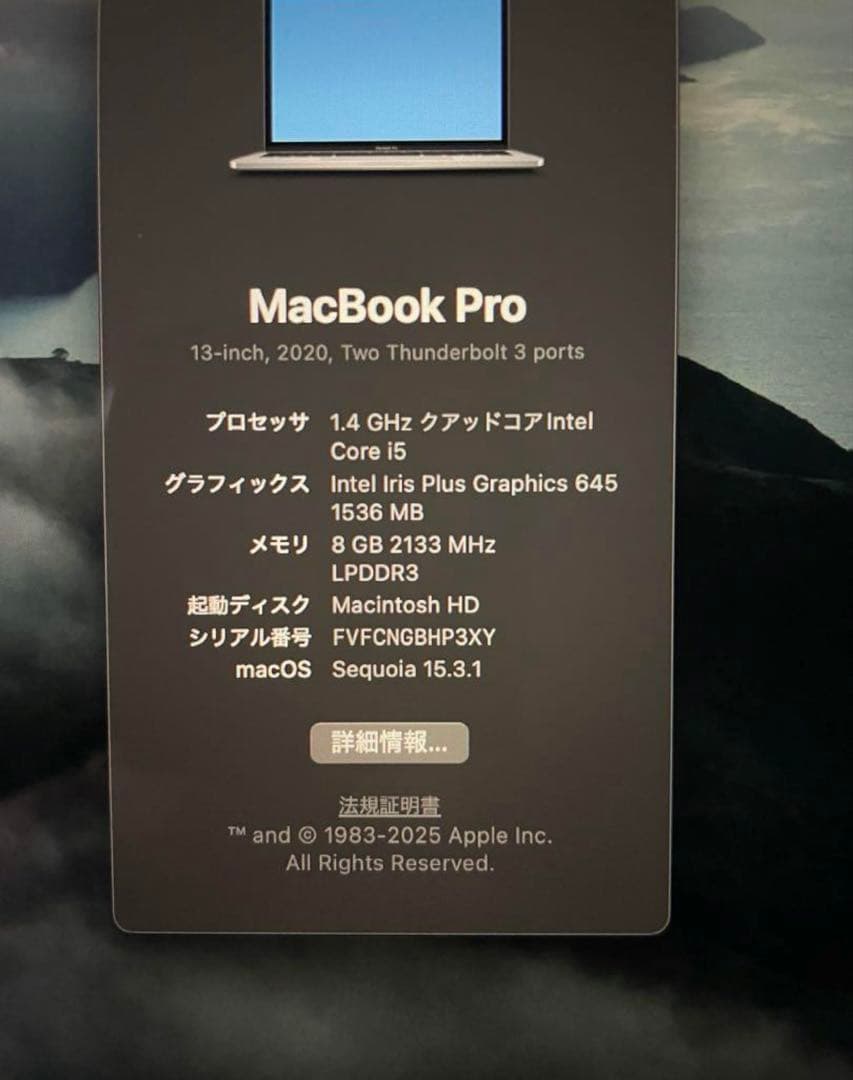 MacBook Pro 2020 13インチ【美品】
